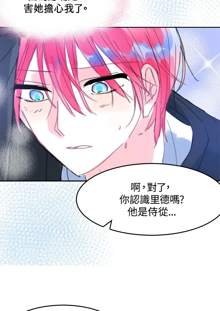 第27话 第40页