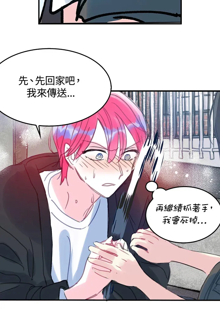 第27话 第44页