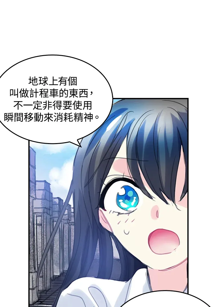 第27话 第45页