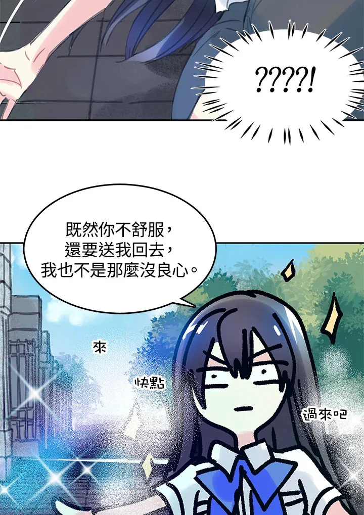 第27话 第47页