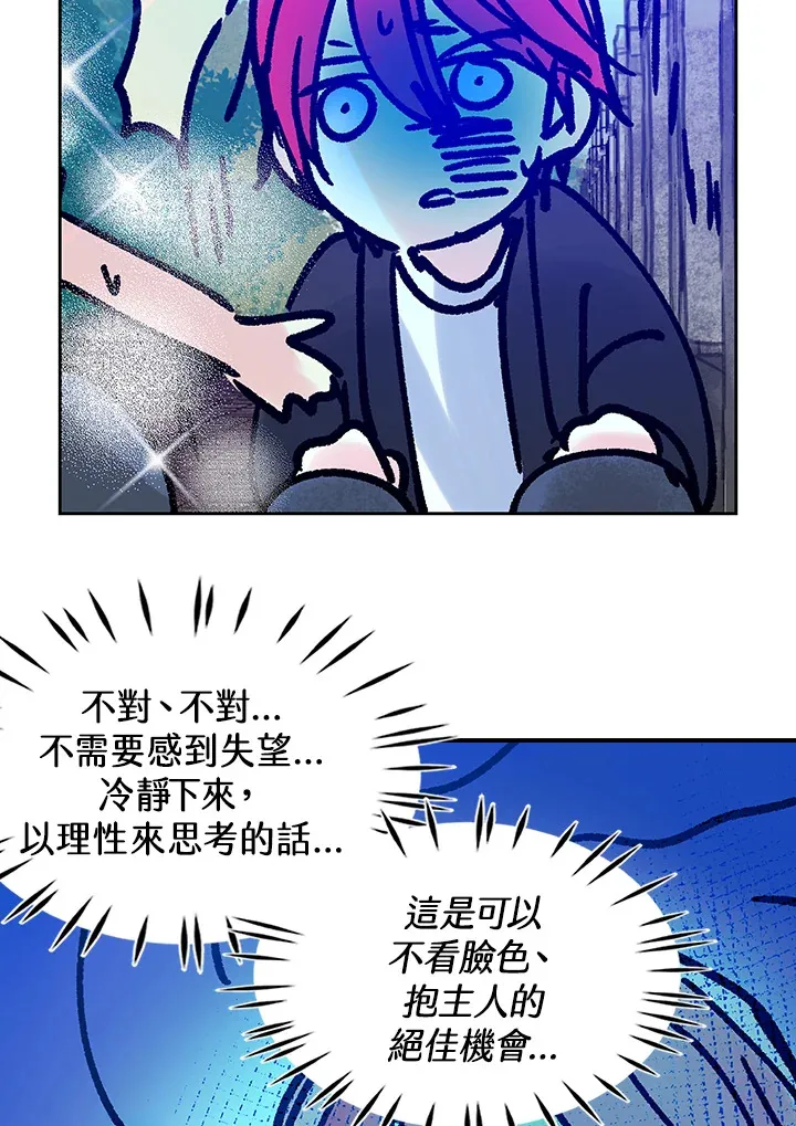 第27话 第49页