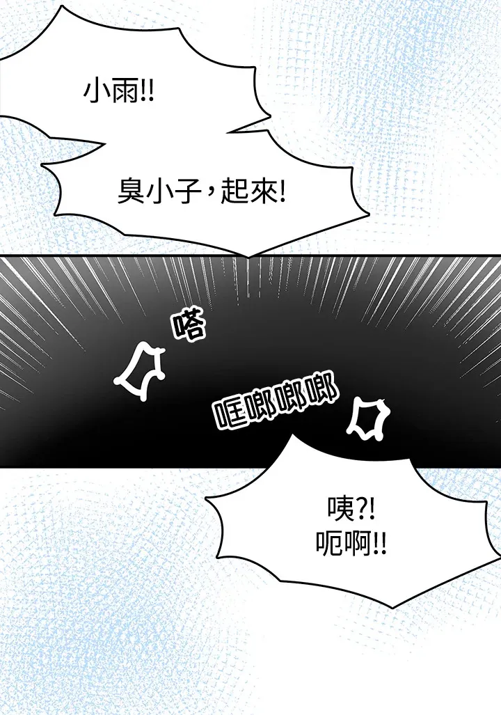 第27话 第56页