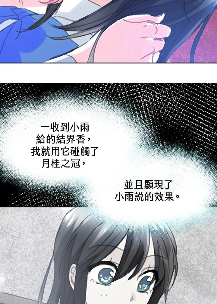 第27话 第60页