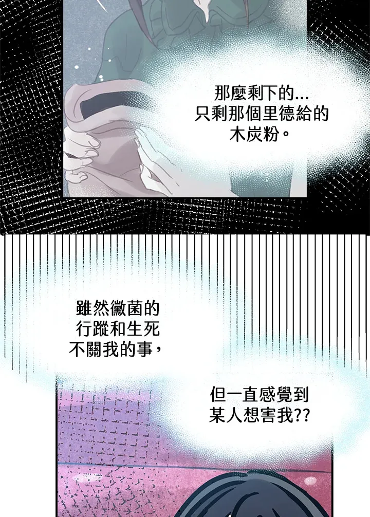 第27话 第62页
