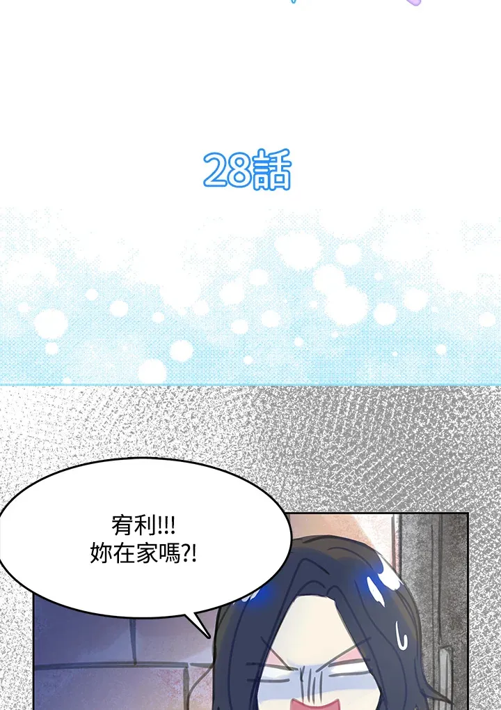 第28话 第8页