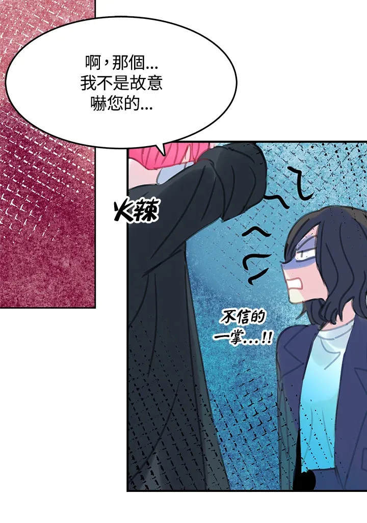 第28话 第14页