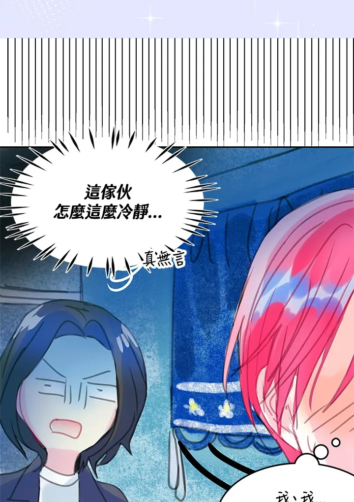 第28话 第16页