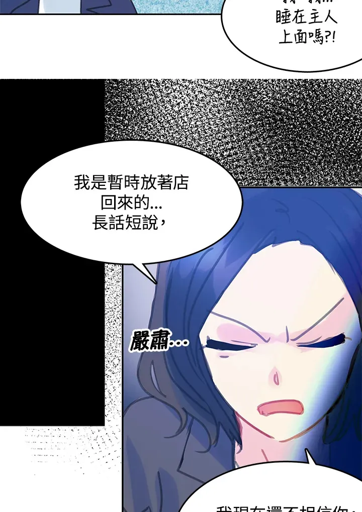 第28话 第17页