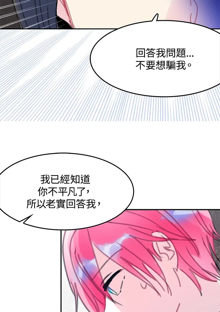 第28话 第20页