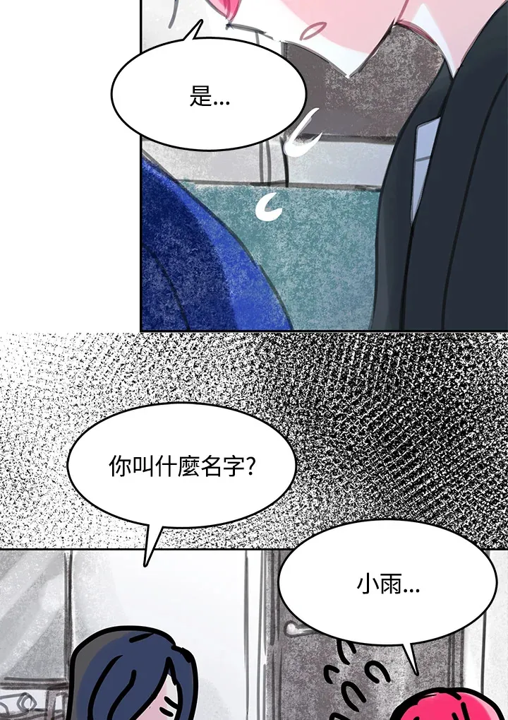第28话 第21页