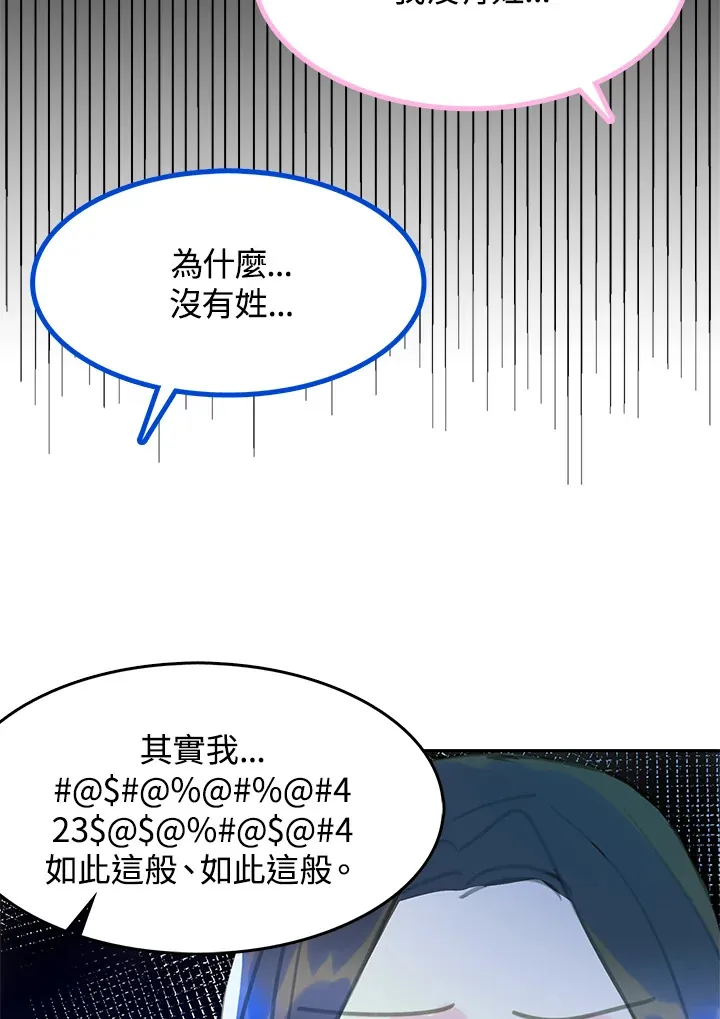 第28话 第23页