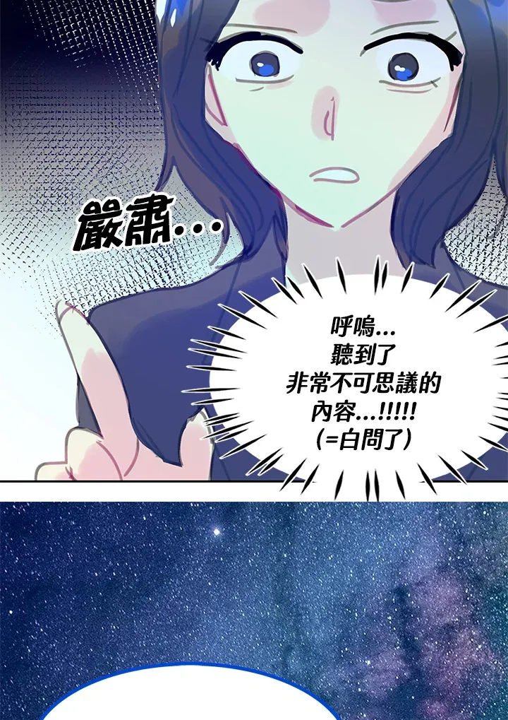 第28话 第24页