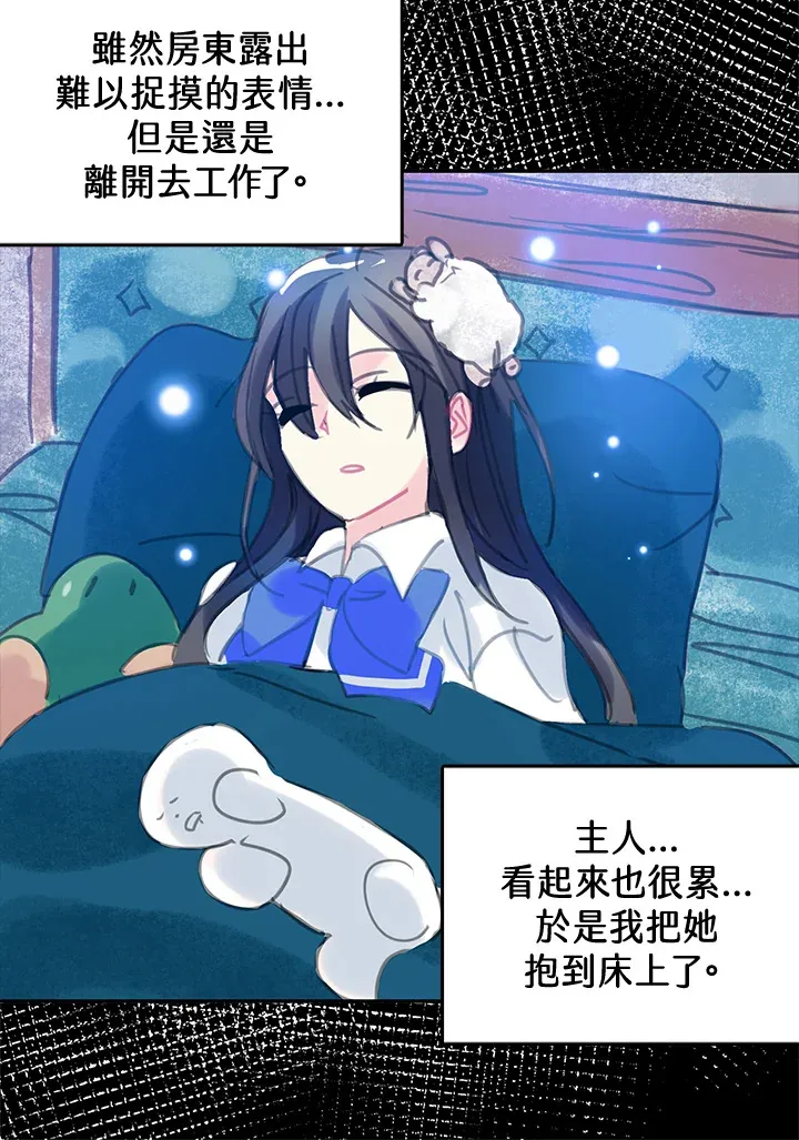 第28话 第28页