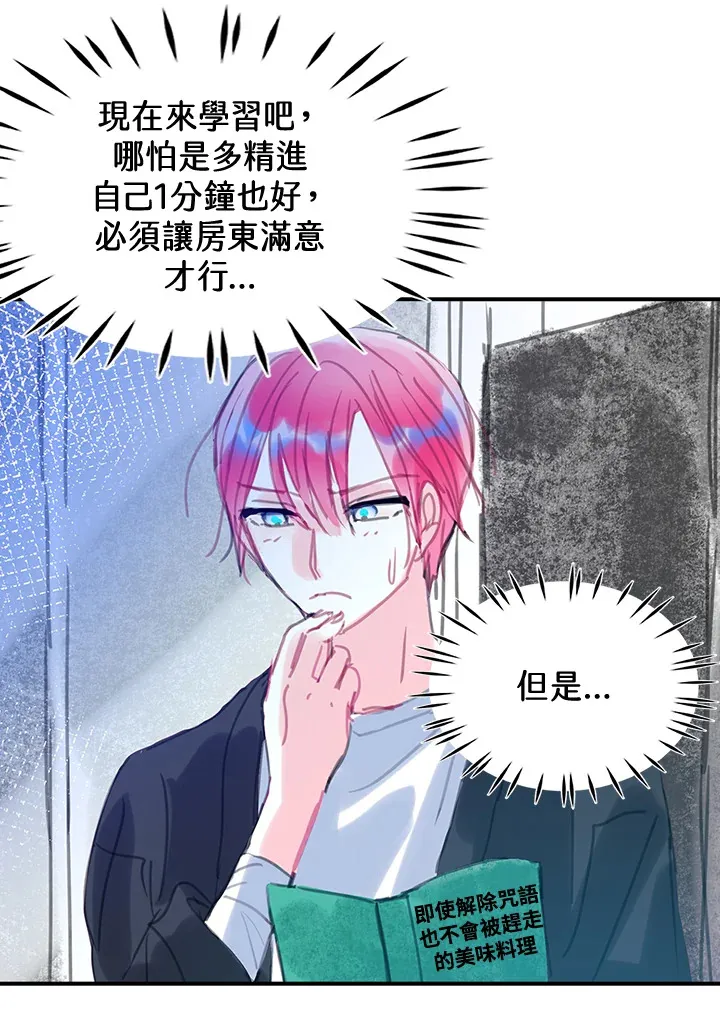第28话 第29页