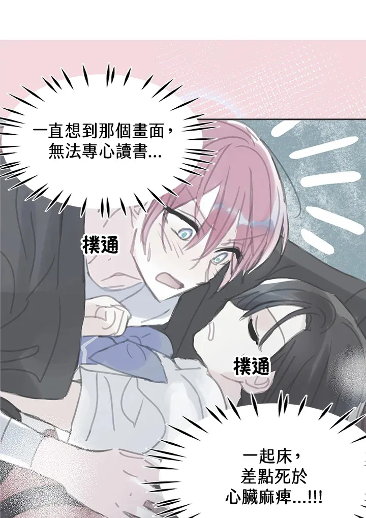 第28话 第30页