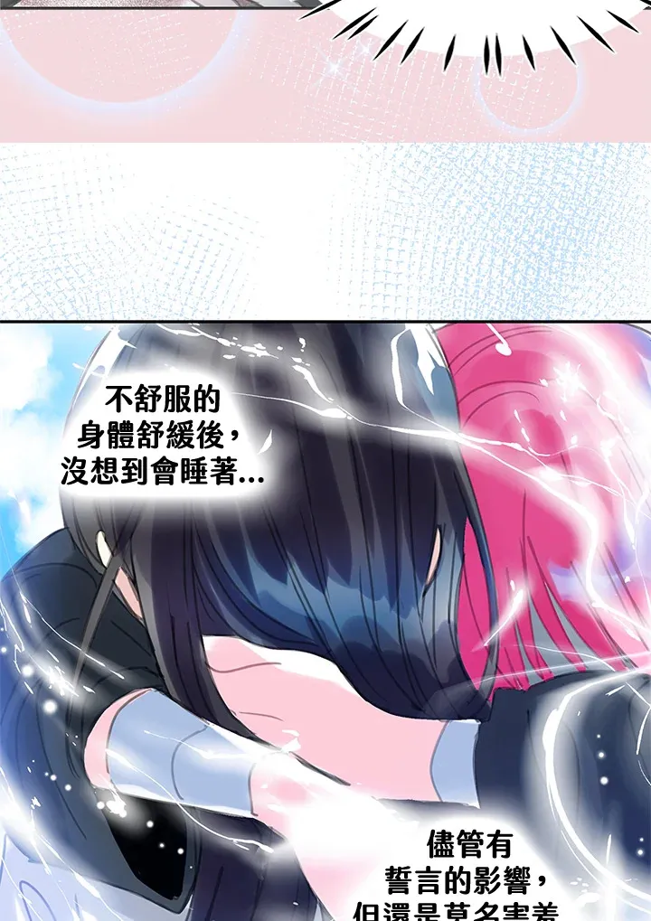 第28话 第31页