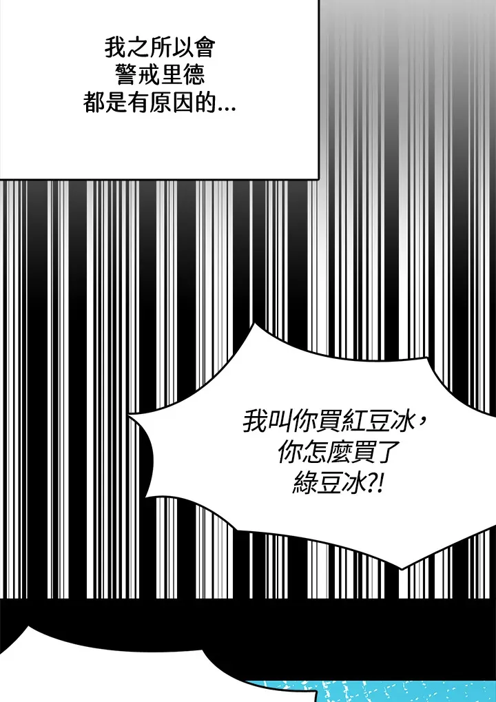 第28话 第40页
