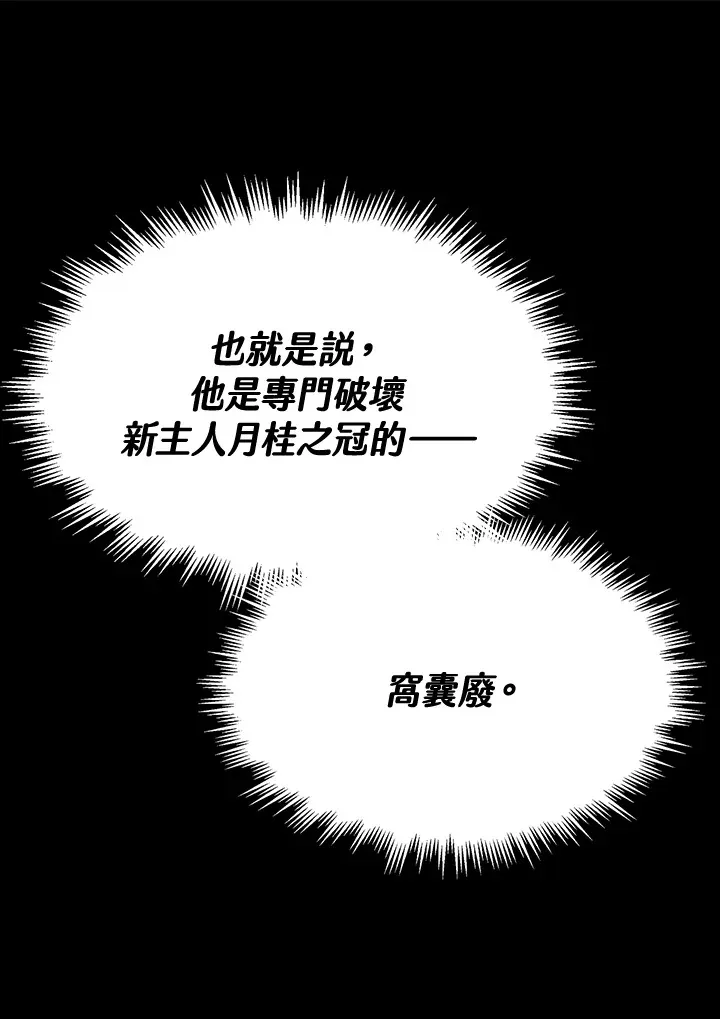 第28话 第43页