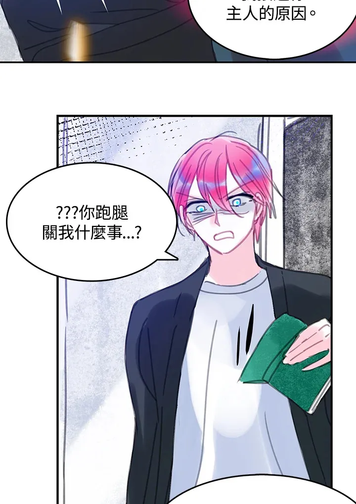 第28话 第45页