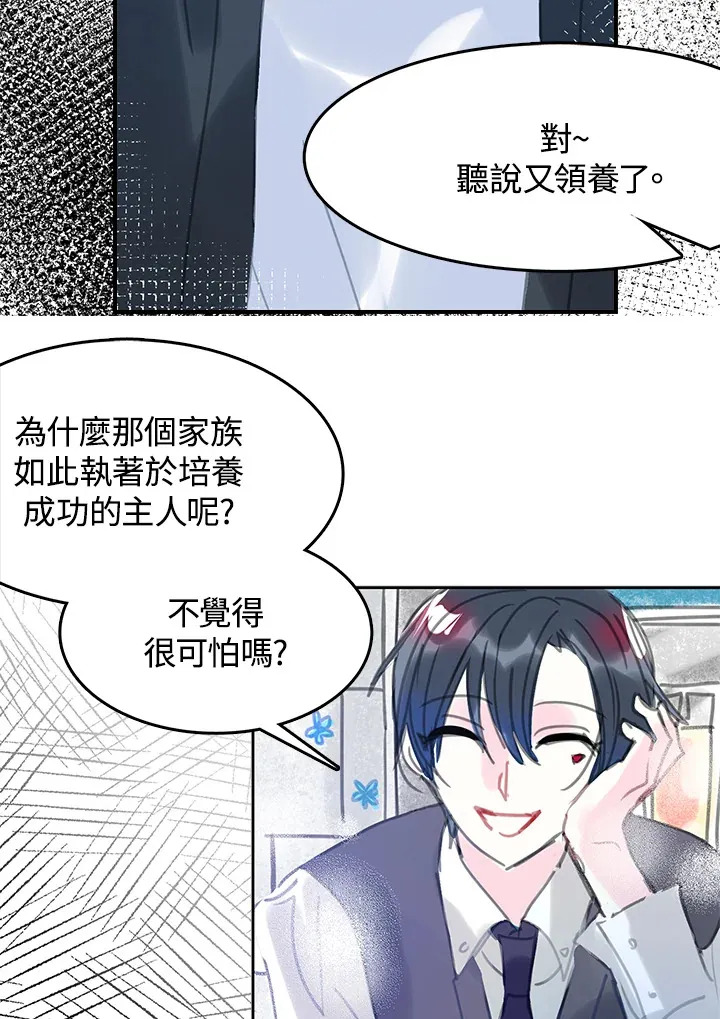 第28话 第47页
