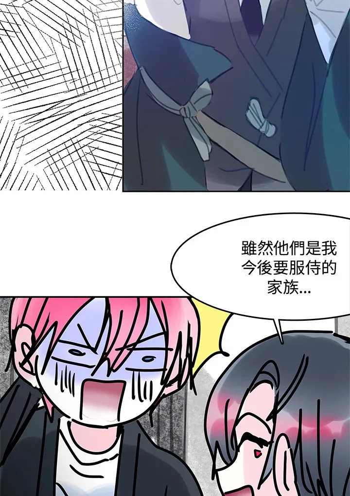第28话 第48页
