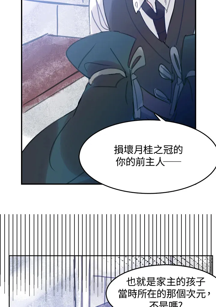 第28话 第52页