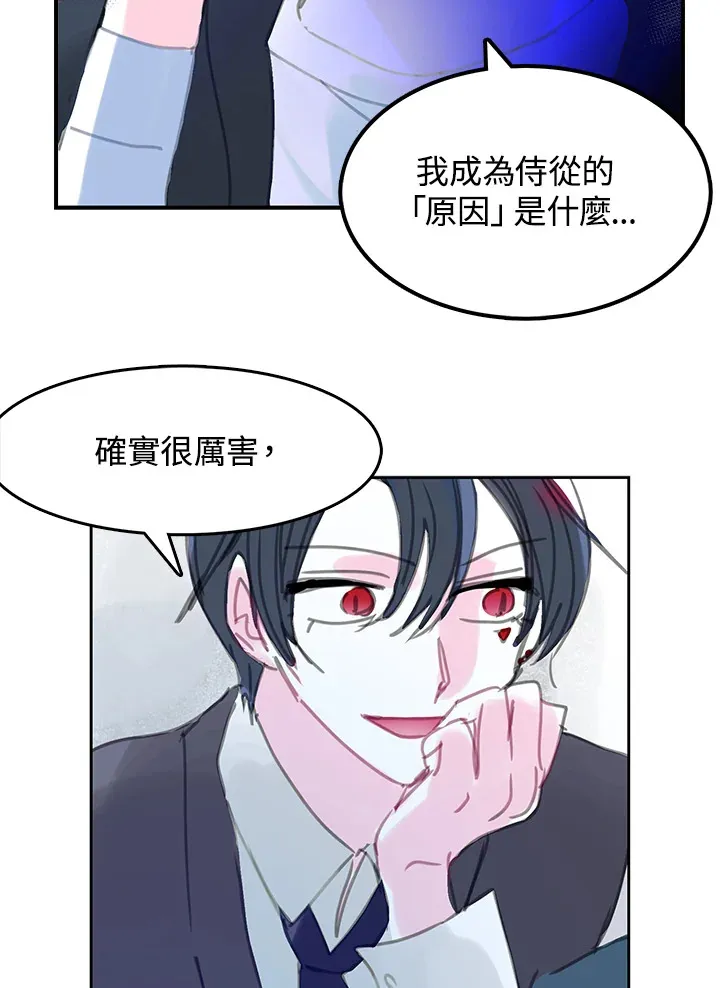 第28话 第60页