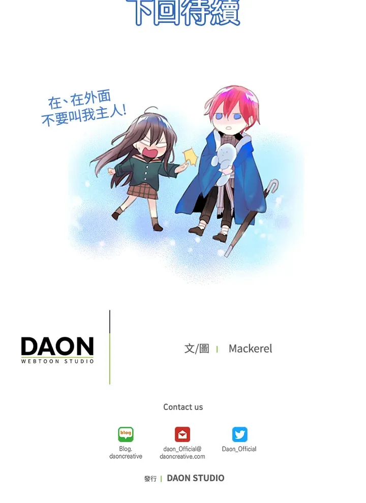 第28话 第66页