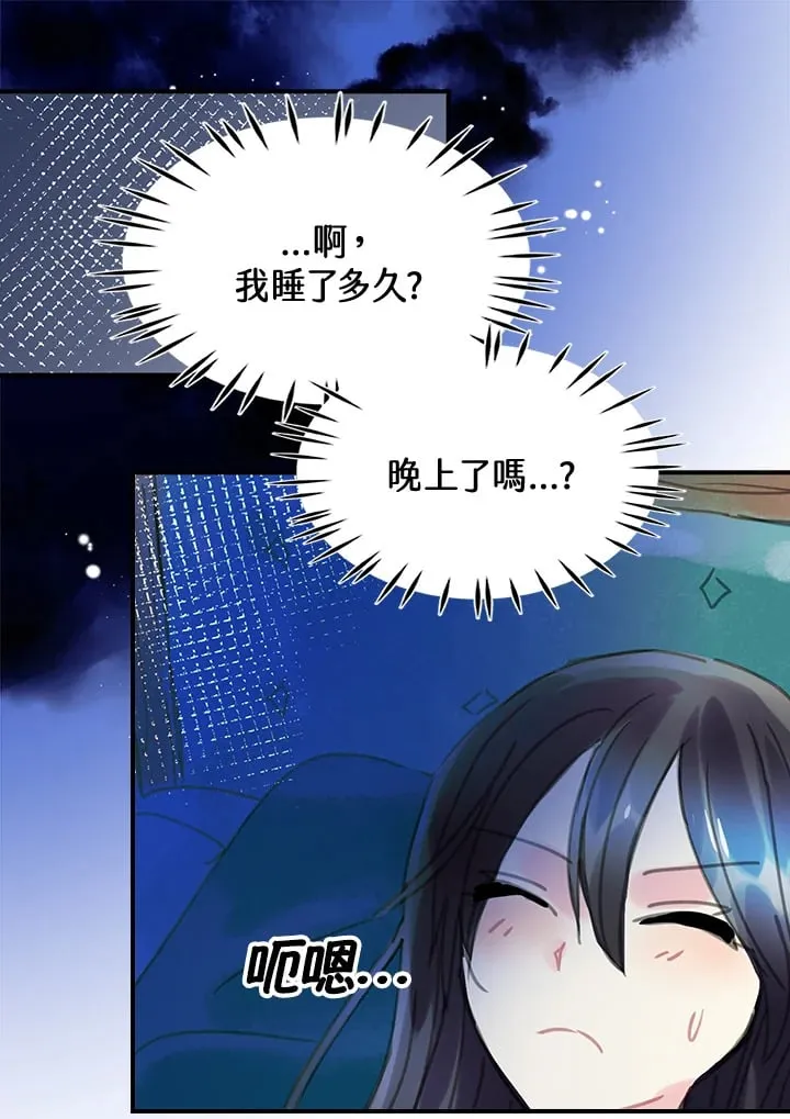 第29话 第1页