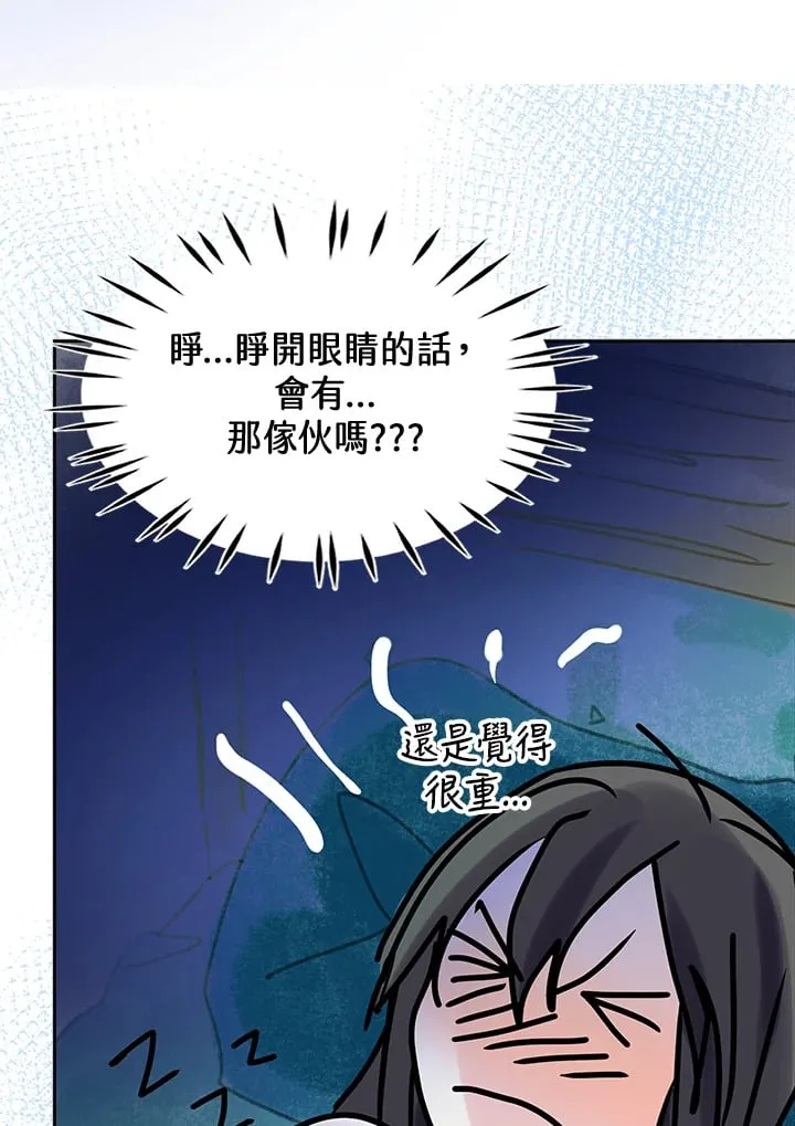第29话 第2页