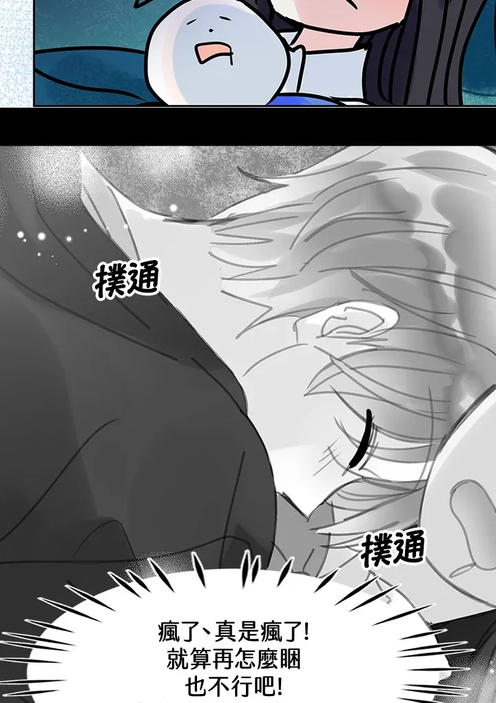 第29话 第3页