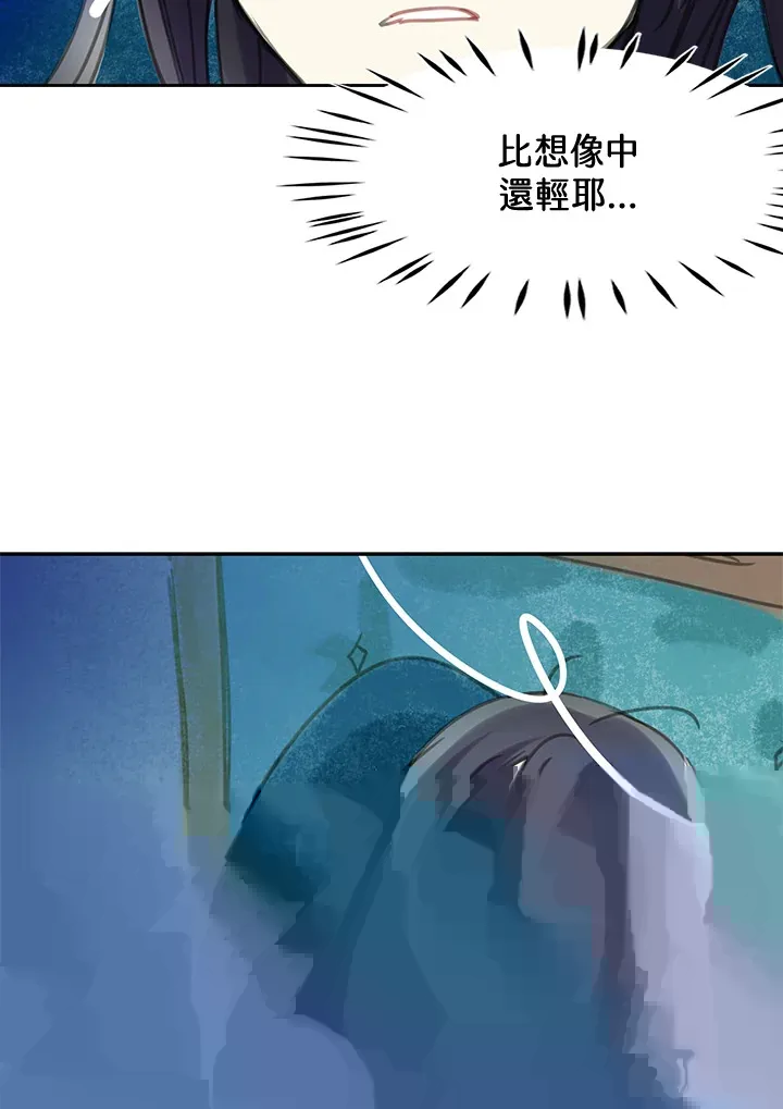 第29话 第6页