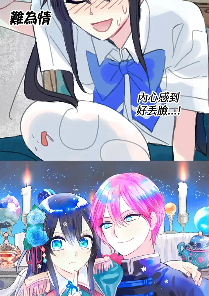 第29话 第8页