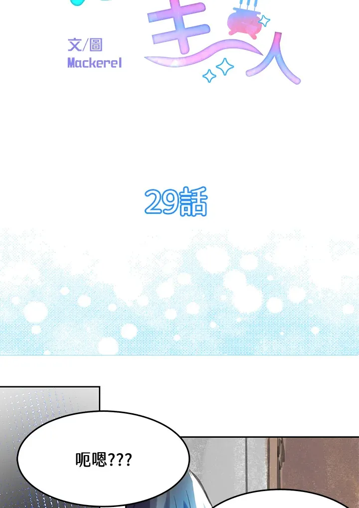第29话 第10页