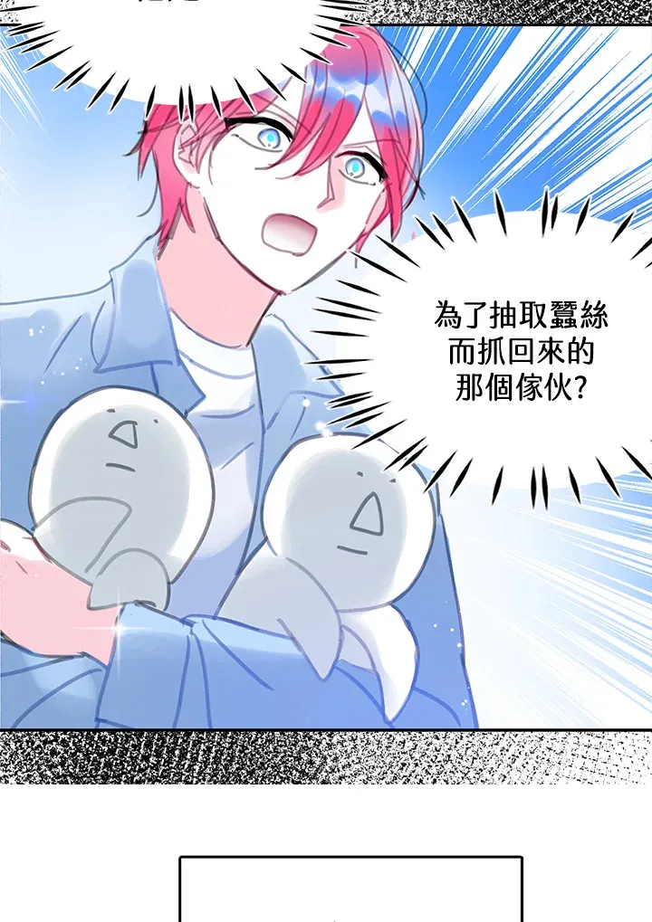 第29话 第12页