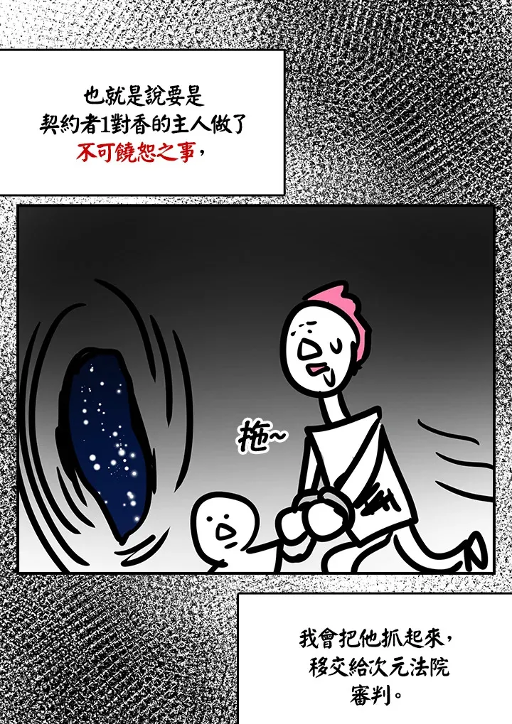 第29话 第15页