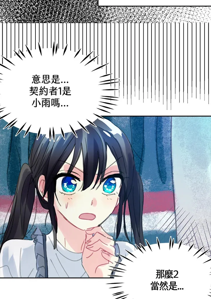 第29话 第16页