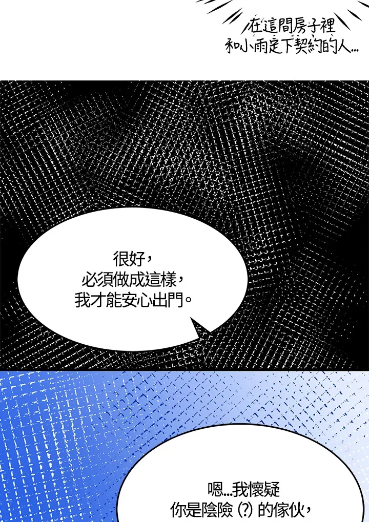 第29话 第17页