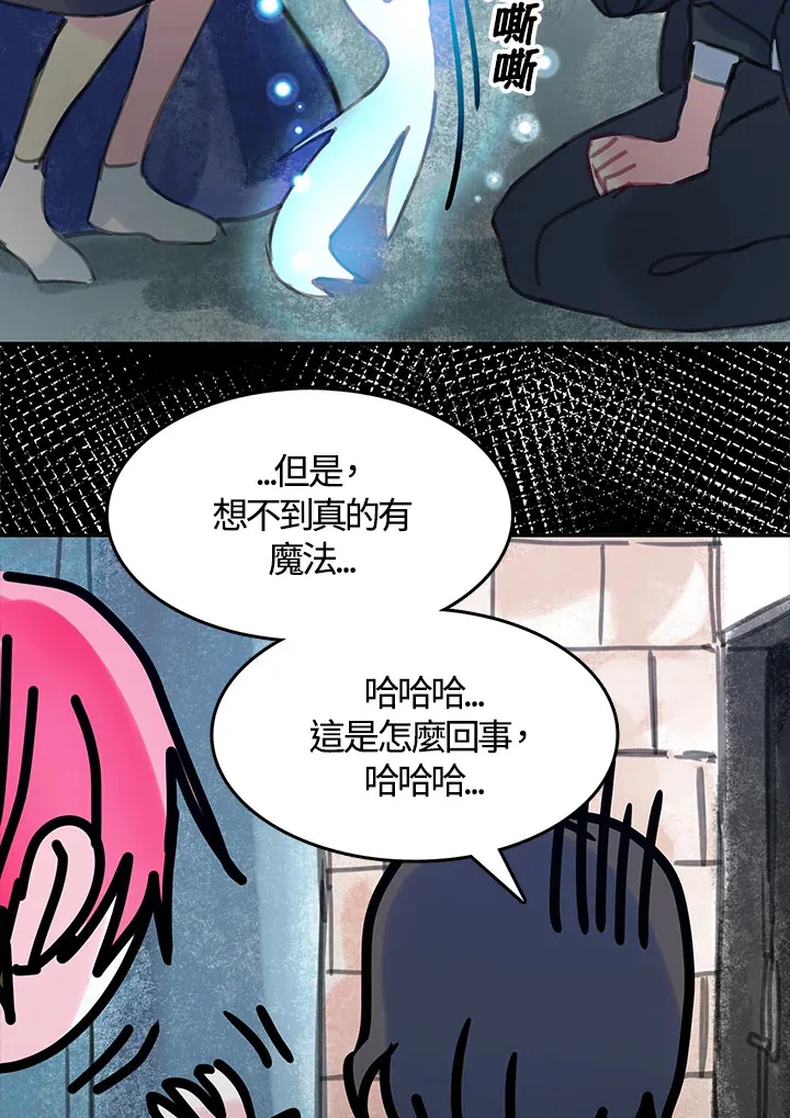 第29话 第19页