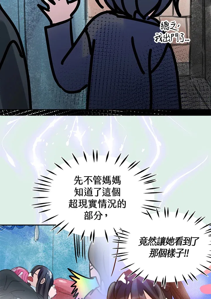 第29话 第20页