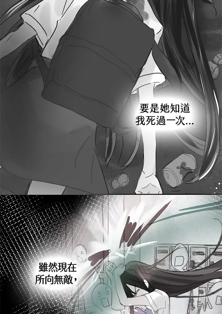 第29话 第23页