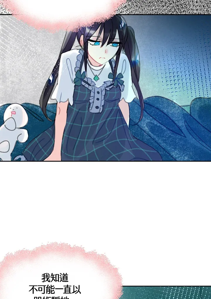 第29话 第25页