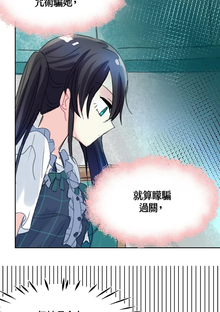 第29话 第26页