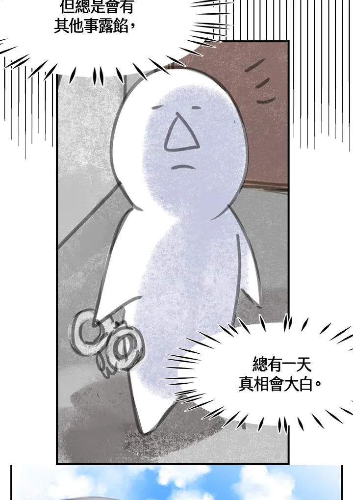 第29话 第27页