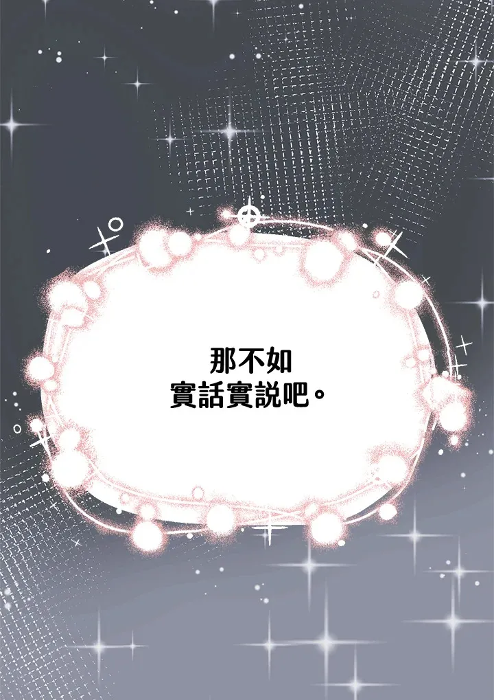 第29话 第29页