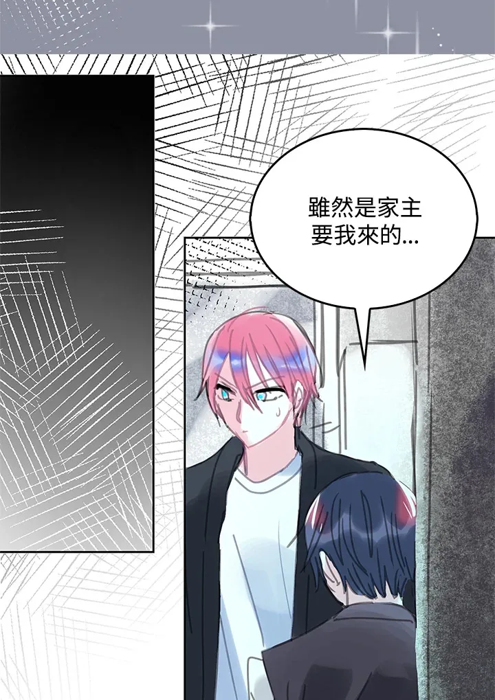 第29话 第30页