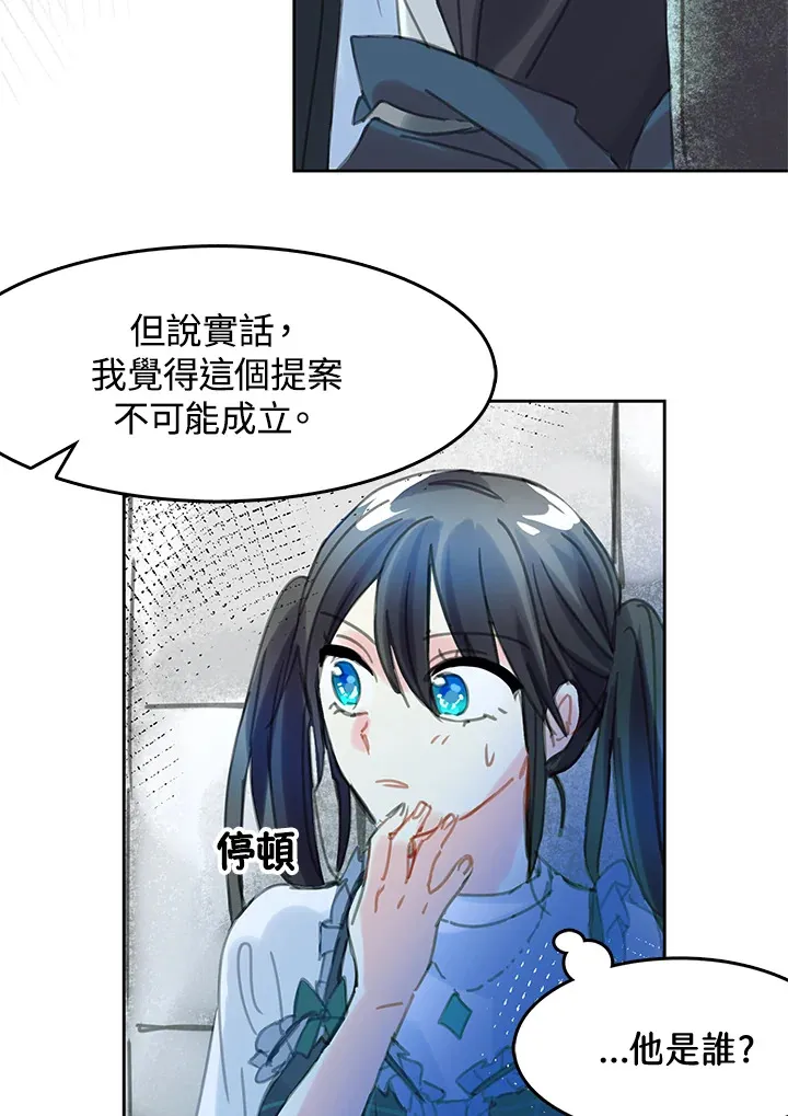第29话 第31页