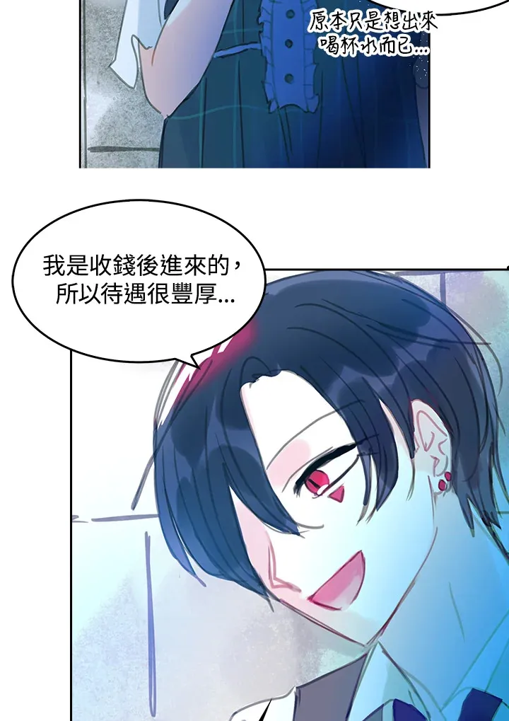 第29话 第32页