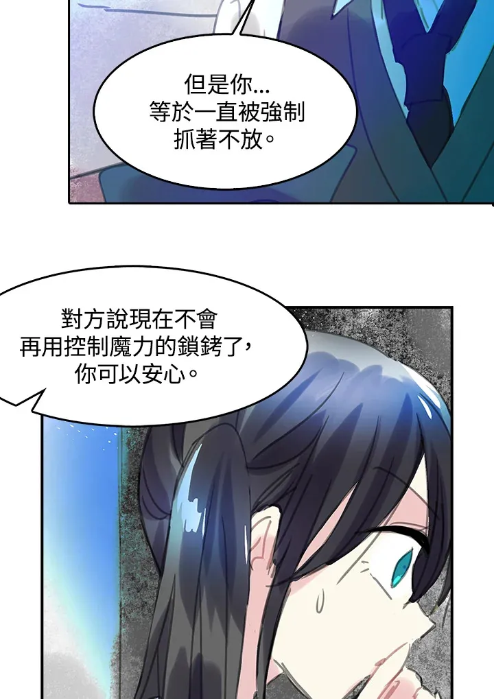 第29话 第33页