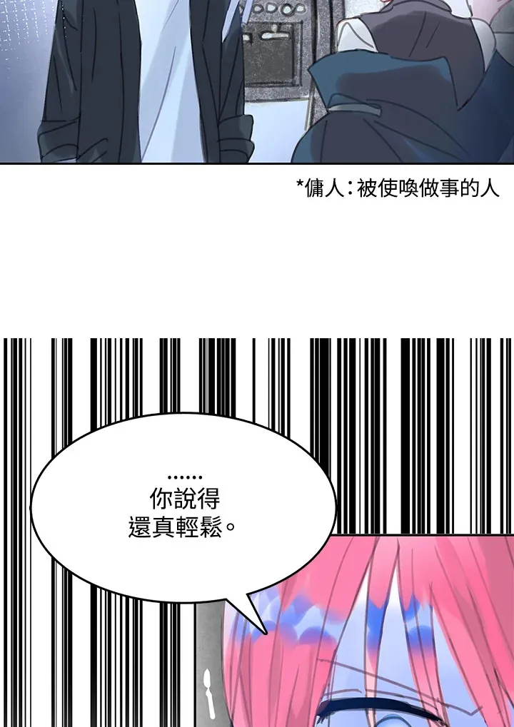 第29话 第35页